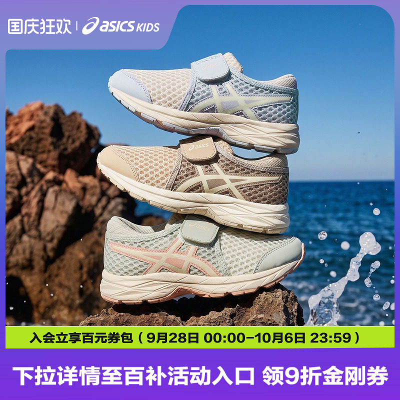 Asics/亚瑟士童鞋夏季新款凉鞋轻便透气舒适运动儿童网眼跑步鞋图片