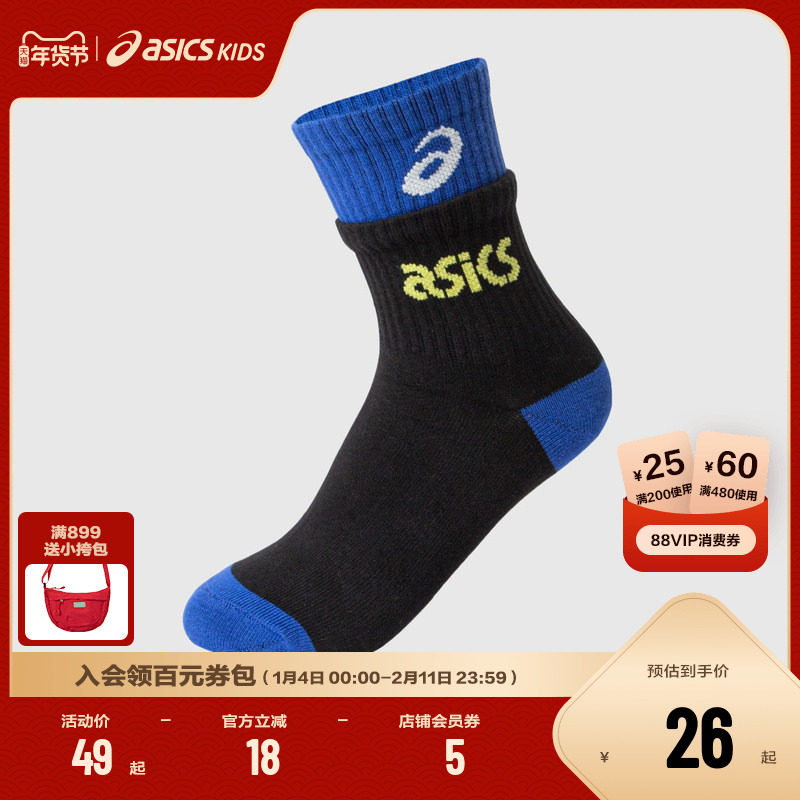 ASICS/亚瑟士儿童舒适男女童袜子长袜新款干爽透气运动男女童袜子,童装/婴儿装/亲子装,儿童袜子(0-16岁),淘宝优惠券,粉丝福利购,淘宝优惠卷