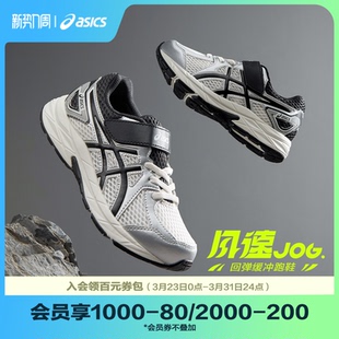 舒适回弹缓冲CONTEND 男女童缓震跑步鞋 JOG 亚瑟士童鞋 ASICS