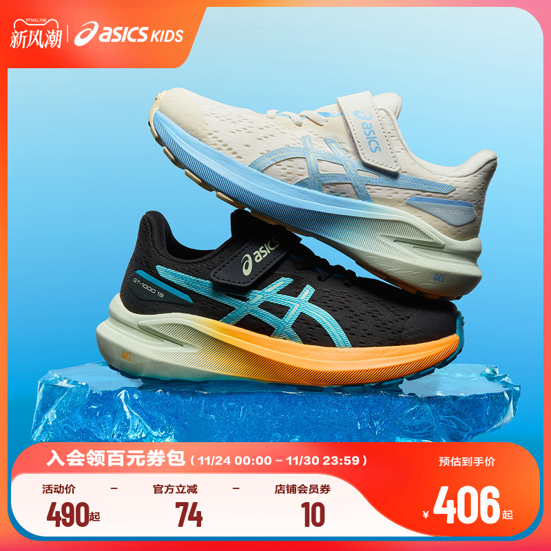 ASICS/亚瑟士童鞋2025新运动鞋男女童跑步鞋网眼透气缓震GT-1000