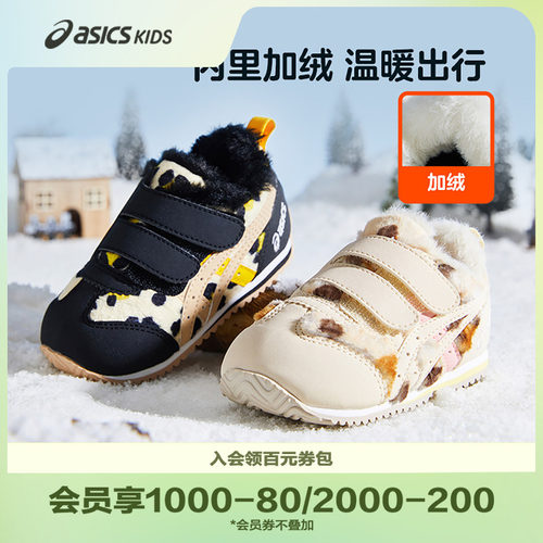 Asics/亚瑟士保暖童鞋
