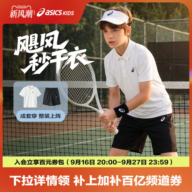 ASICS/亚瑟士儿童26年夏季新款吸湿速干运动弹力短袖polo针织套装图片