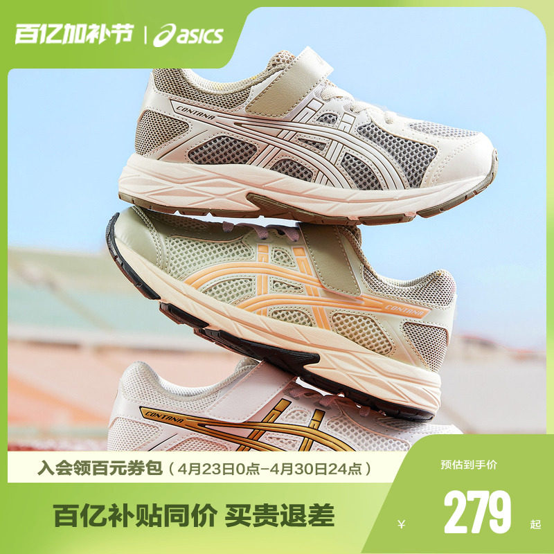 Asics/亚瑟士童鞋新款透气网面男女儿童减震运动跑步鞋CONTANA PS