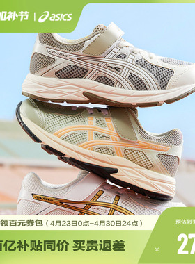 Asics/亚瑟士童鞋新款透气网面男女儿童减震运动跑步鞋CONTANA PS