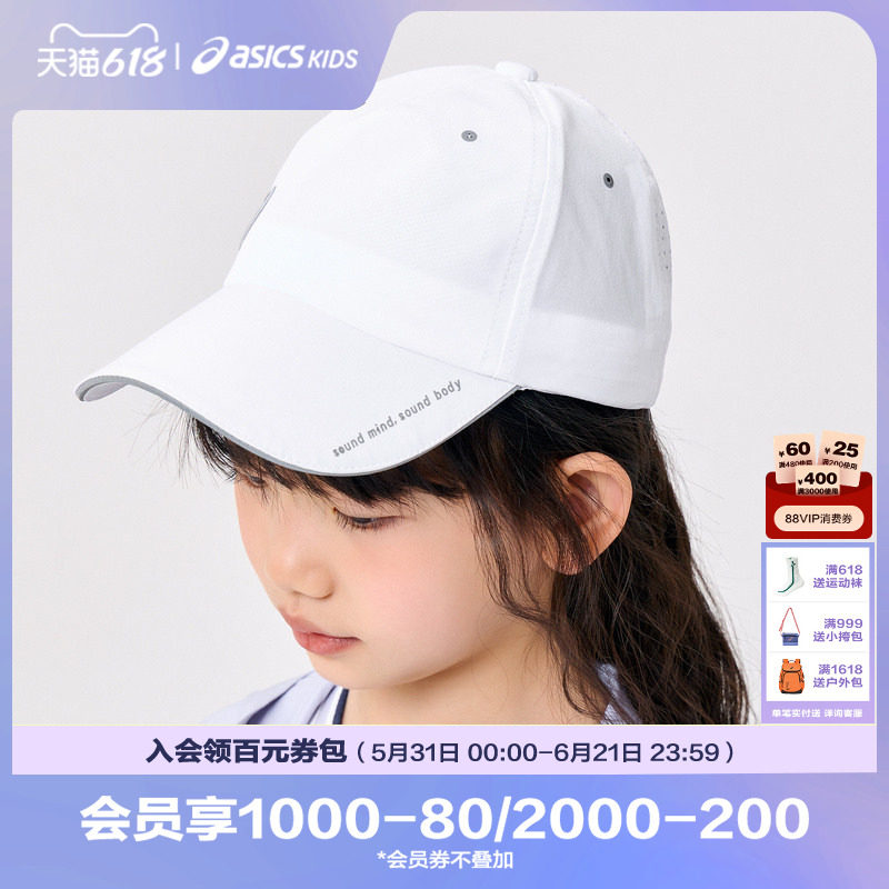 ASICS/亚瑟士童装春季新款男女童帽子新款百搭运动网球帽户外帽