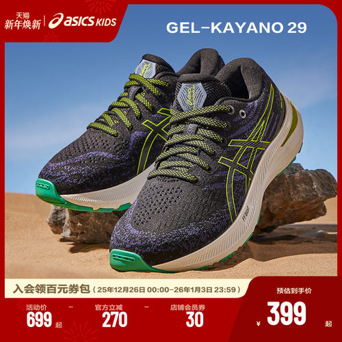 Asics/亚瑟士专业运动减震跑步鞋