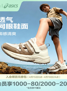Asics/亚瑟士童鞋春夏新款凉鞋缓冲中底耐磨透气舒适运动鞋