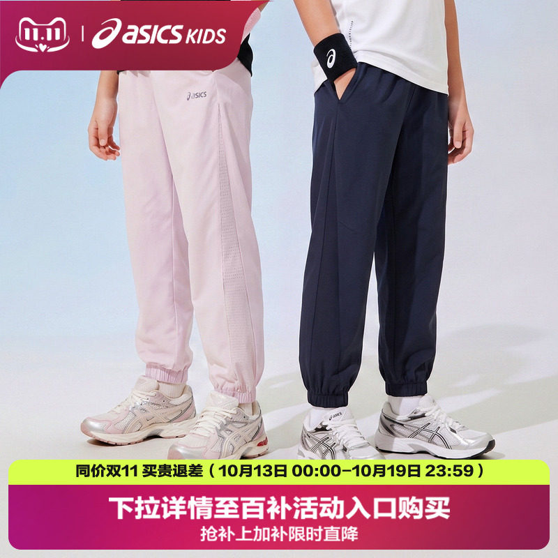 ASICS/亚瑟士儿童26年夏季新款男生女生透气梭织长裤运动防蚊裤子