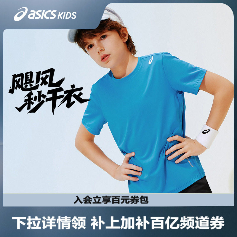 ASICS/亚瑟士儿童26年夏季新款吸湿速干弹力运动圆领T恤舒适百搭图片
