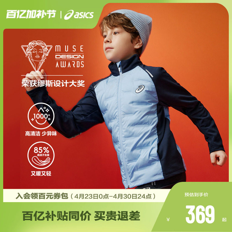 ASICS/亚瑟士童装冬季新款男女童运动弹力羽绒服夹克轻薄保暖