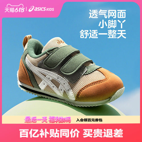 Asics/亚瑟士学步鞋1/3易弯折