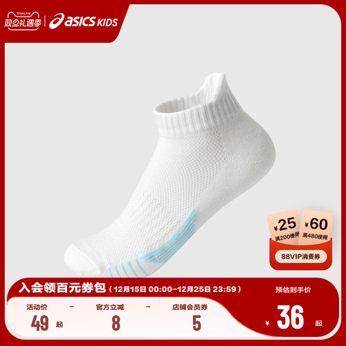 ASICS/亚瑟士童装舒适夏新款男女童排汗透气5A级抑菌防臭运动袜子