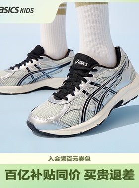 ASICS/亚瑟士童鞋新款缓震跑步鞋运动舒适缓冲鞋GEL-CONTANA GS