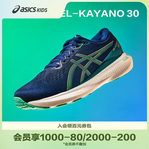 亚瑟稳定跑鞋Asics支撑
