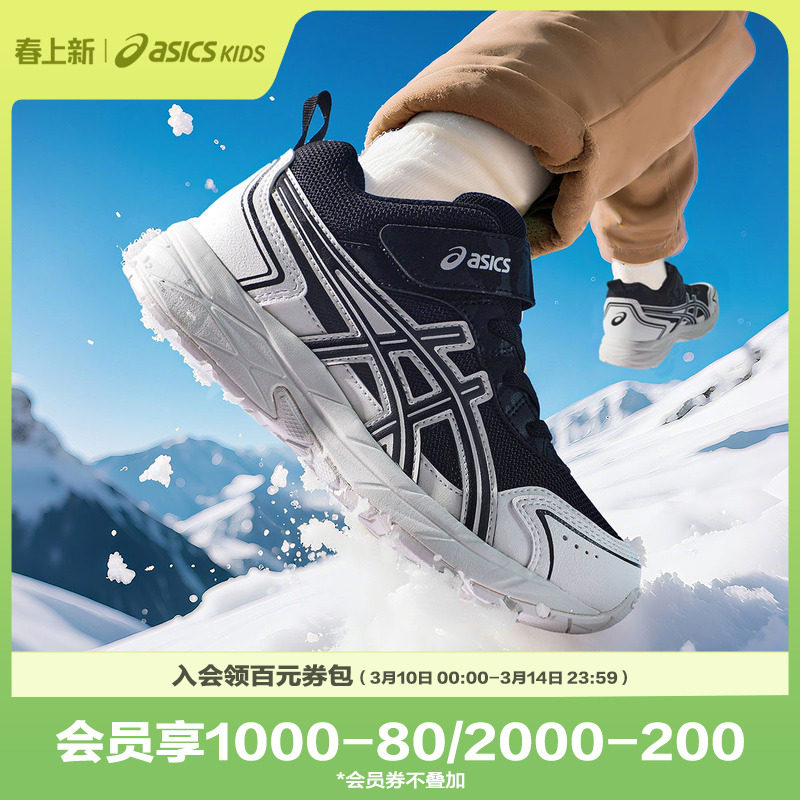 ASICS/亚瑟士童鞋25秋冬中帮男女童保暖鞋靴运动跑步鞋CONTEND