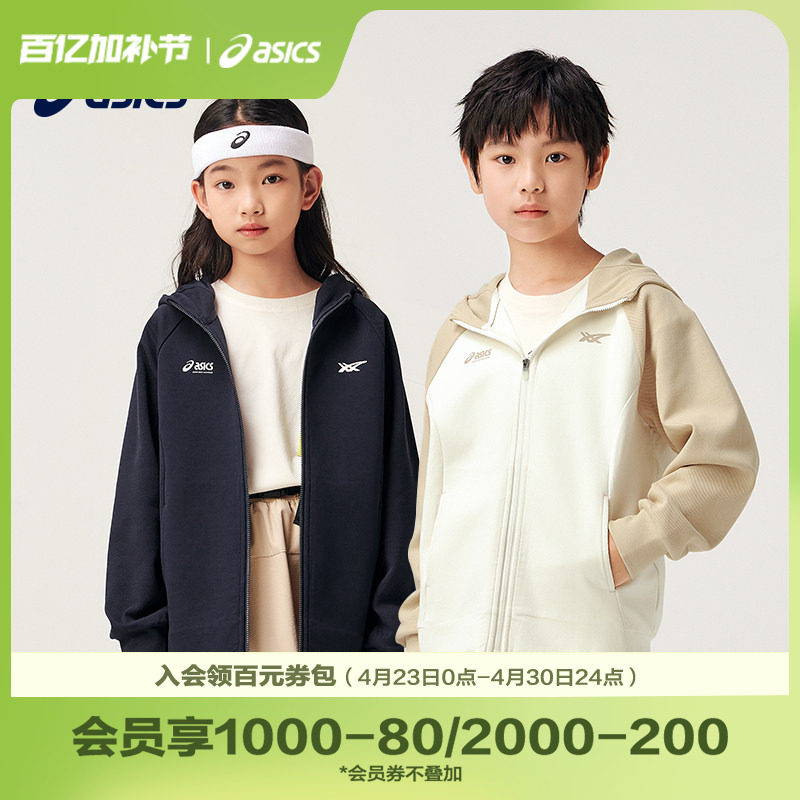 ASICS/亚瑟士童装儿童插肩袖外套舒适春季新款连帽针织运动外衣