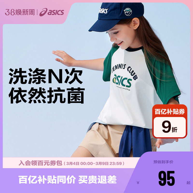 ASICS亚瑟士童装25年夏季新款吸湿抗菌运动插肩袖落肩印花短袖T恤