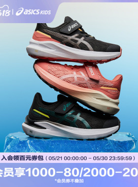 ASICS/亚瑟士童鞋跑步鞋缓震稳定耐磨运动鞋GT-1000 13 PS