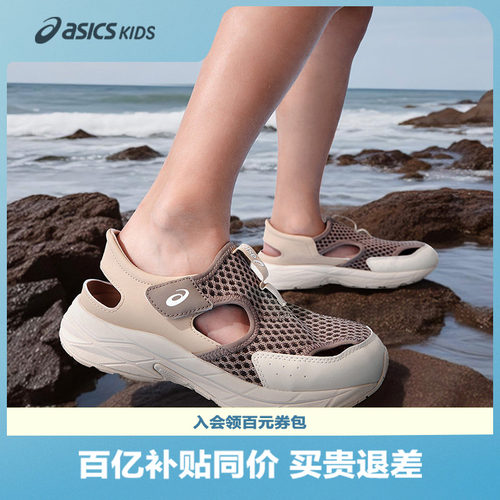 Asics/亚瑟士男女夏季凉鞋透气