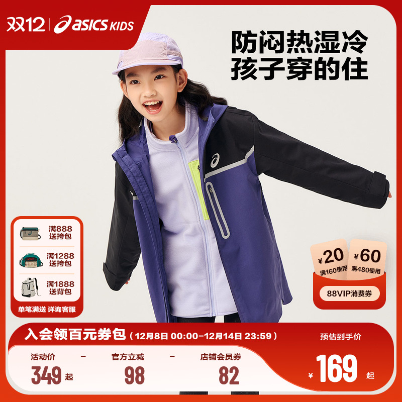 亚瑟士中大童微宽松版类夹克外套