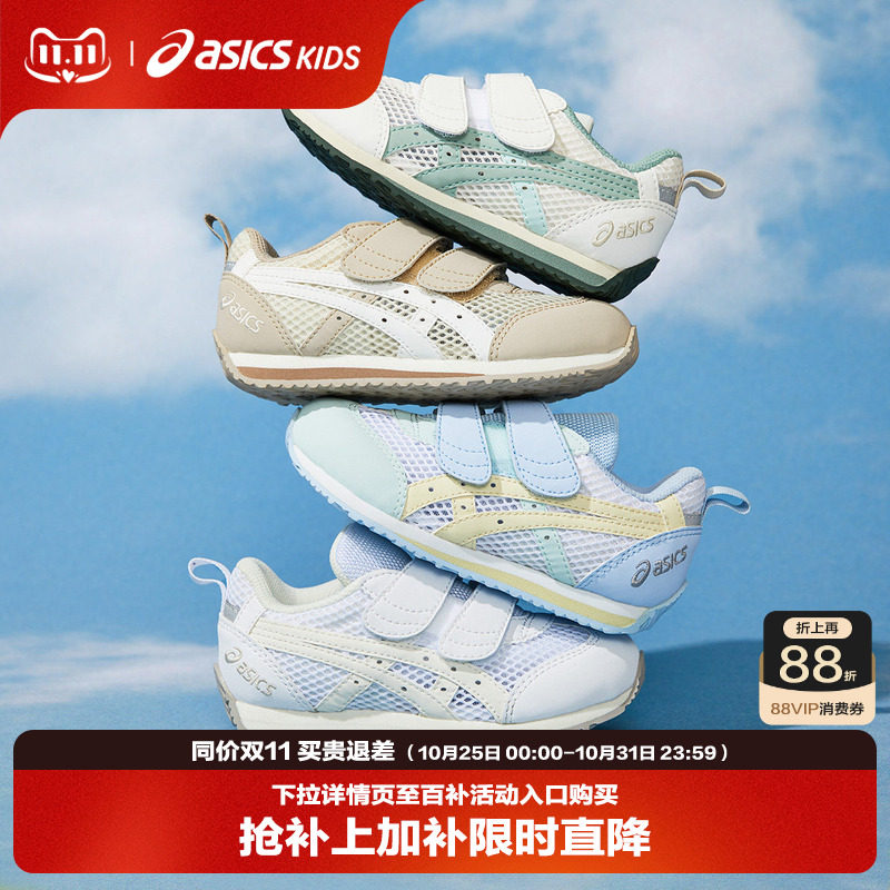 ASICS/亚瑟士童鞋春夏男女婴幼儿童学步鞋镂空大网眼透气宝宝凉鞋