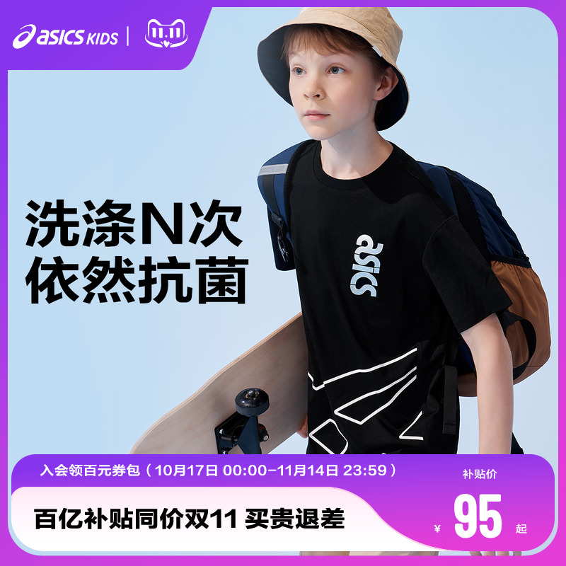 ASICS亚瑟士童装2025年夏季新款吸湿抗菌宽松舒适弹力运动短袖T恤