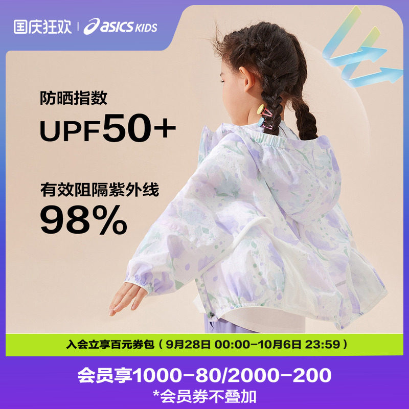 ASICS/亚瑟士童装夏季新款小童UPF50+防晒衣服印花轻薄透气外套图片