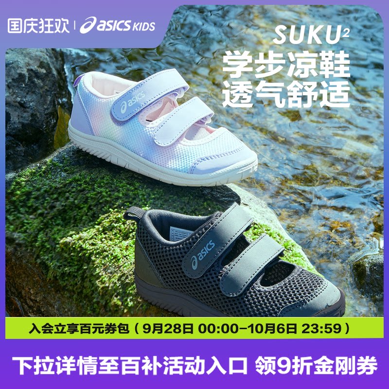 休闲童鞋Asics/亚瑟士透气图片