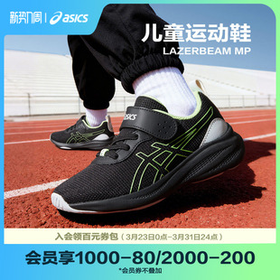 亚瑟士童鞋 跑步鞋 26新款 体测运动鞋 儿童舒适透气运动跑鞋 ASICS