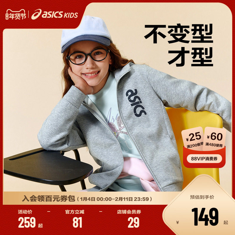 ASICS/亚瑟士童装25年秋季新款运动保暖卫衣开衫时尚百搭针织外套