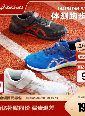 ASICS/亚瑟士童鞋2025新款男女童运动鞋网眼透气休闲鞋LAZERBEAM