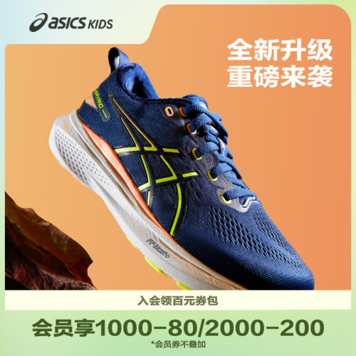 提供优秀的缓震性能且绵柔的触地脚感