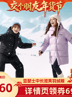 【交个朋友】ASICS/亚瑟士童装25年冬季儿童中长款泡芙羽绒服加厚