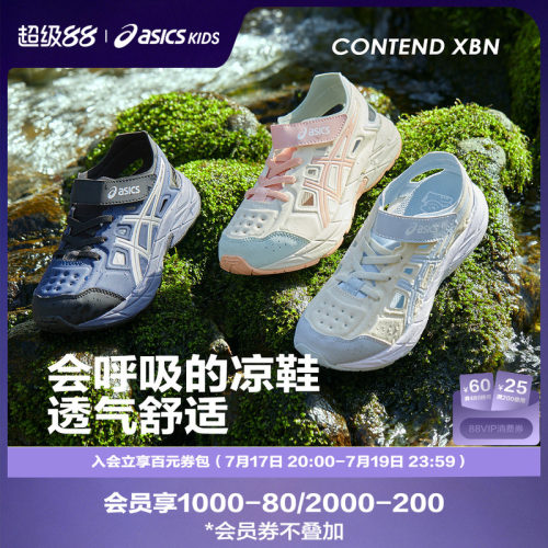 鞋垫动物童趣设计