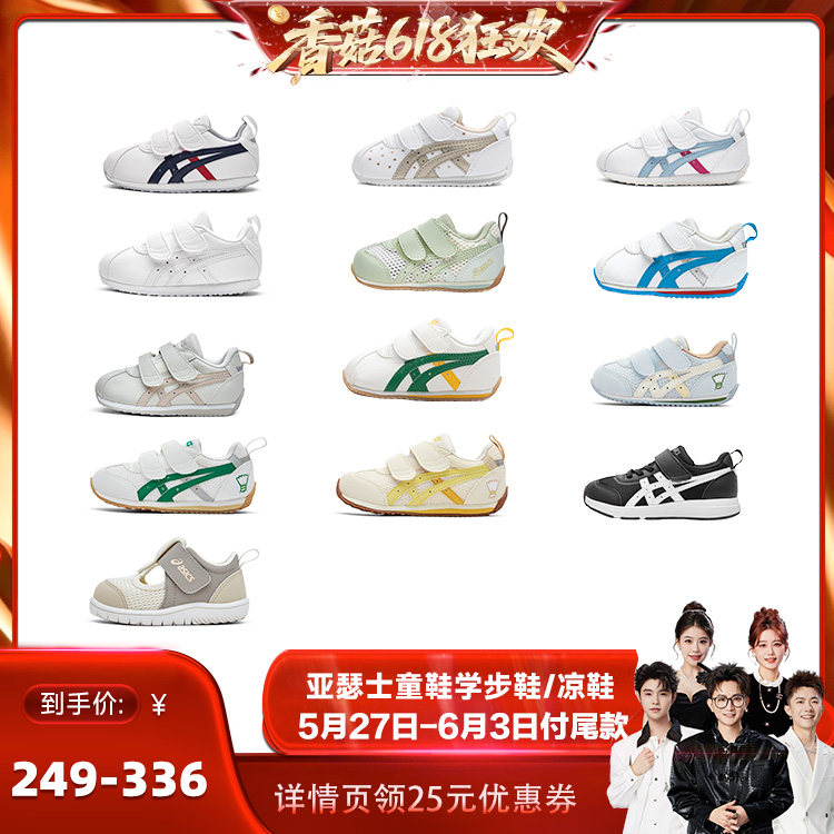 【香菇618】ASICS/亚瑟士童鞋新学步软底宝宝COTLA宝宝鞋学步鞋
