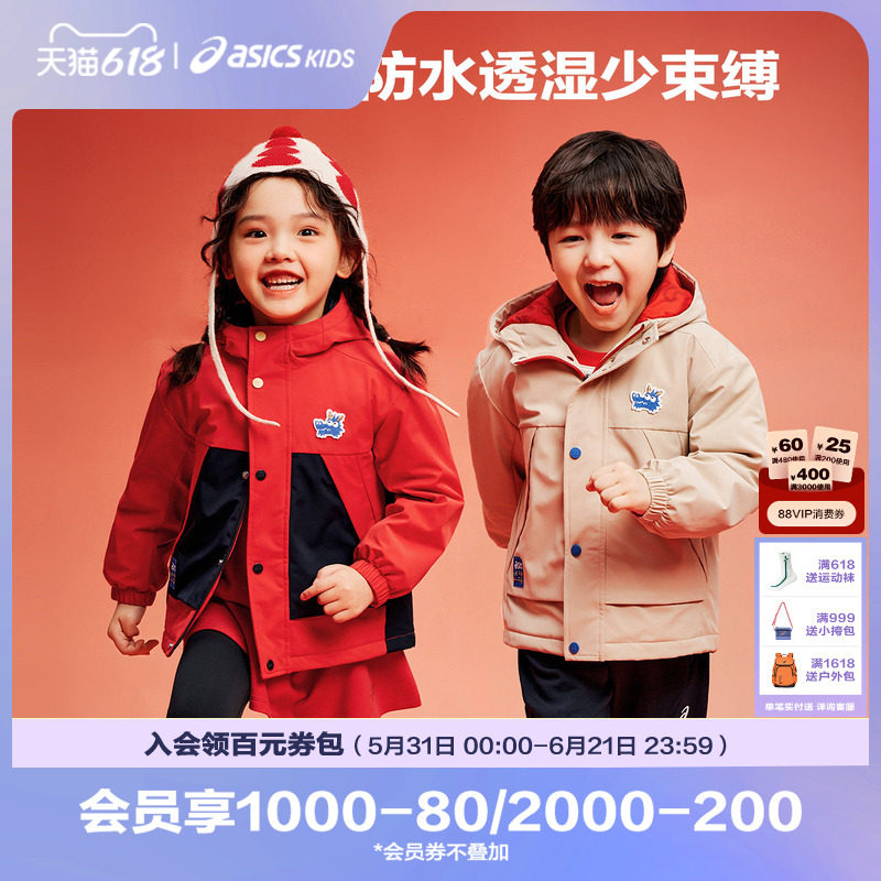 【商场同款】ASICS/亚瑟士童装舒适男女童防水透气保暖夹棉外套