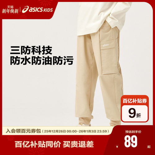 亚瑟士中大童时尚百搭休闲工装裤