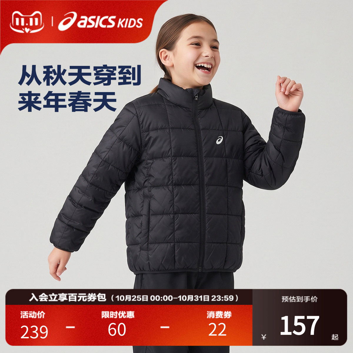 ASICS/亚瑟士童装2026年冬季新款三防含羊毛科技棉立领运动棉服