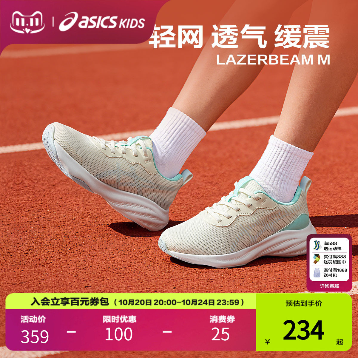 ASICS/亚瑟士童鞋26新款儿童舒适透气运动跑鞋LAZERBEAM MP-S