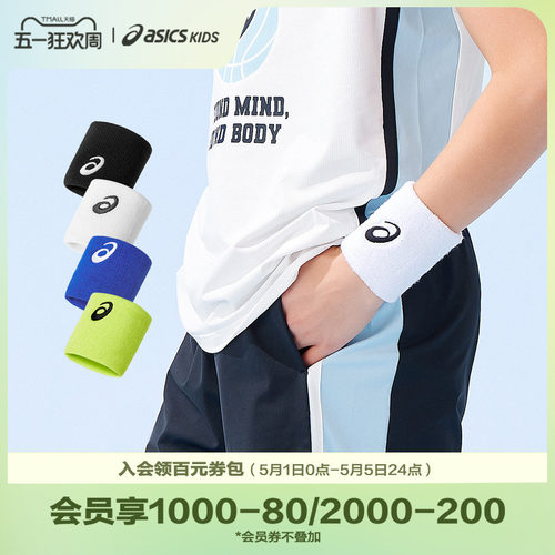 童装护腕Asics/亚瑟士