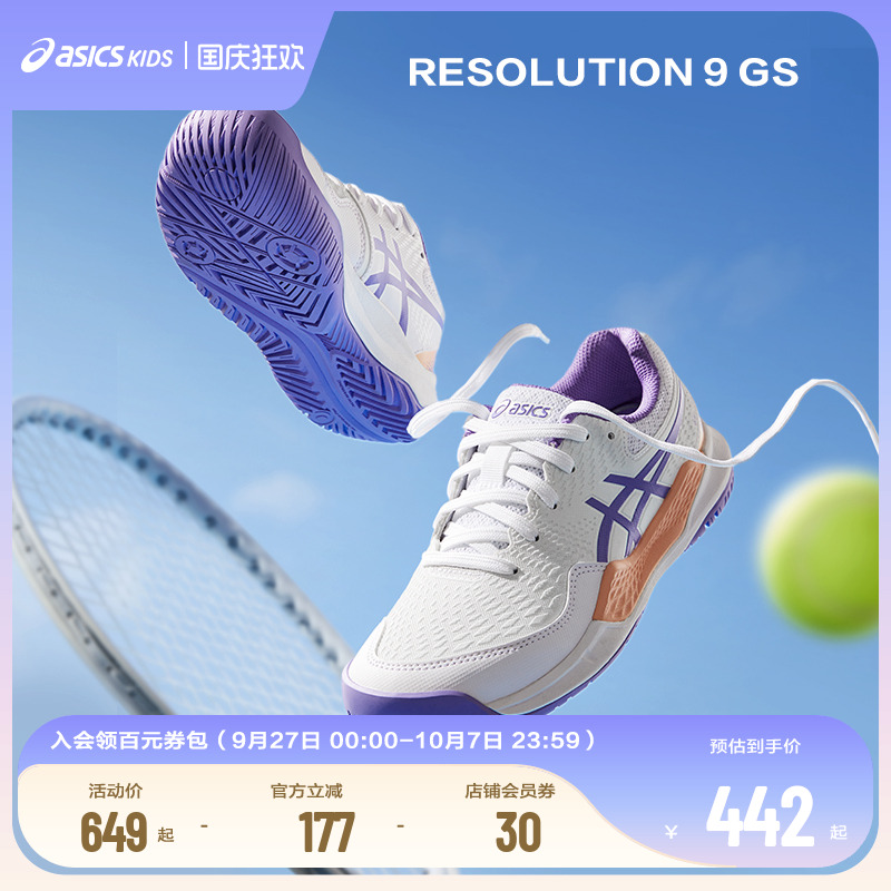 男女童网球鞋Asics/亚瑟士减震