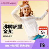 女童运动吸湿长袖 26年春季 弹力有型飓风秒干衣 亚瑟士童装 ASICS
