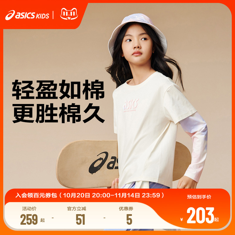 假两件设计