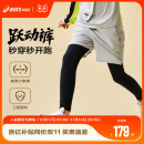 四面高弹吸湿速干儿童跑步裤 25年秋假两件运动裤 亚瑟士童装 ASICS