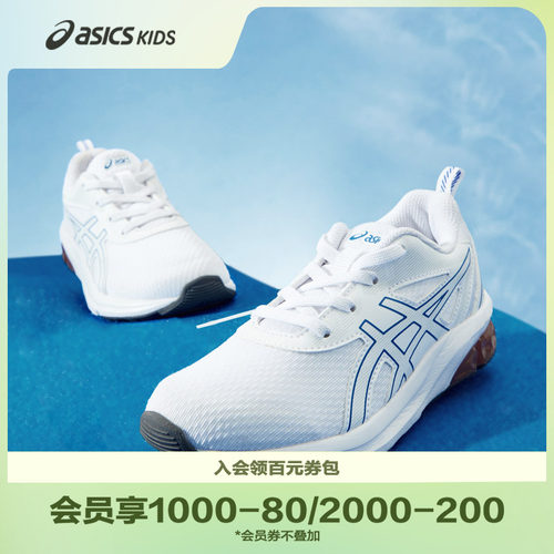 中大童运动鞋Asics/亚瑟士透气