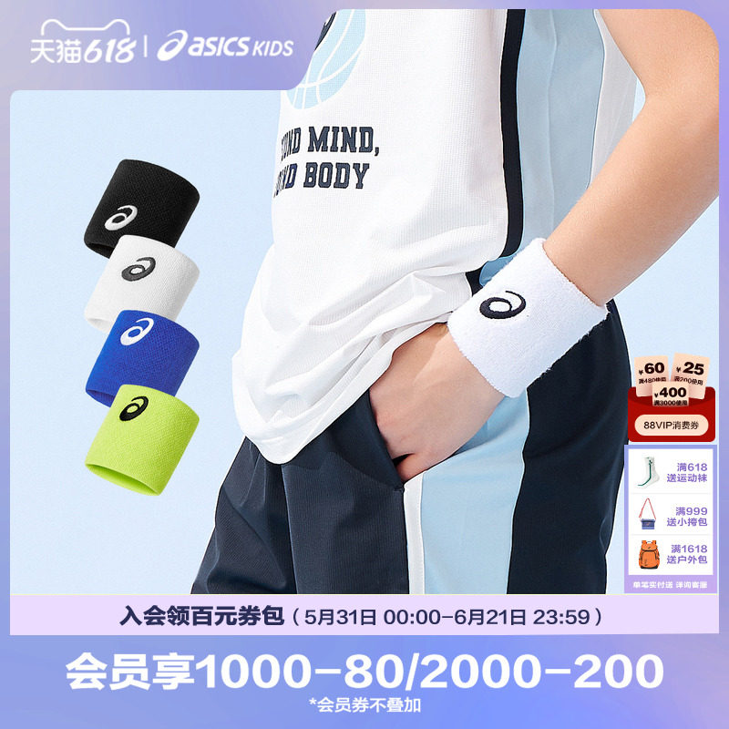 ASICS/亚瑟士童装春季男女童高弹力透气运动护腕校园儿童护腕