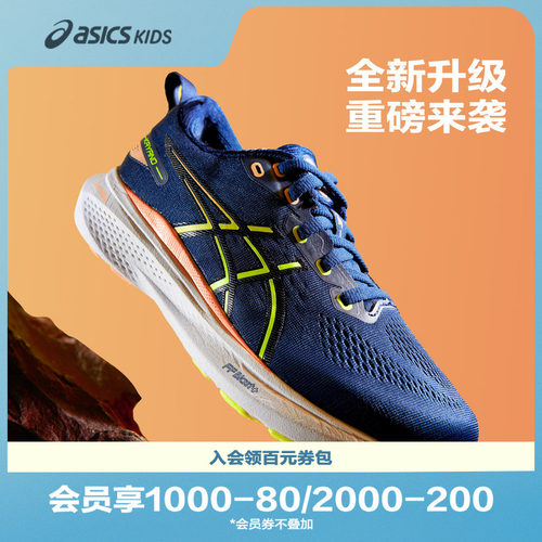 提供优秀的缓震性能且绵柔的触地脚感