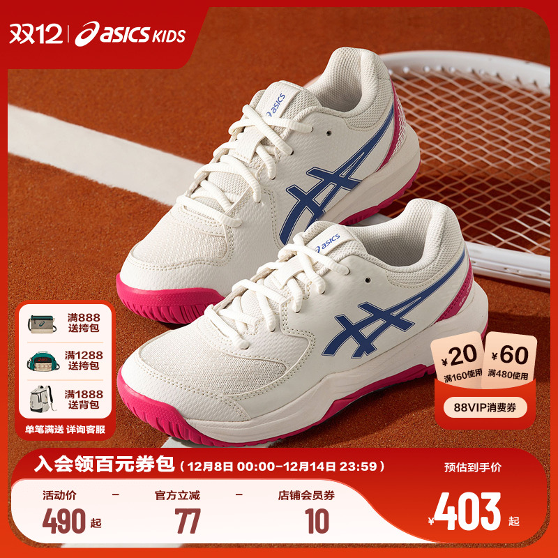 网眼设计	提高透气性