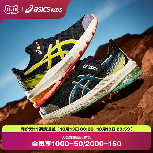 男儿童跑步鞋Asics/亚瑟士缓震