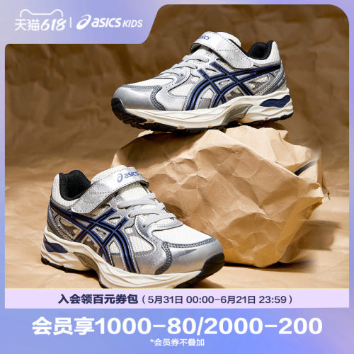 网眼设计，柔软透气，提高运动舒适度